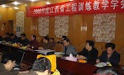 携手共进  共谋江西高校工训教学大发展---记2008年江西高校工程训练教学学会年会