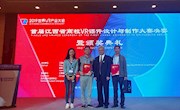 中心教师在首届江西省高校VR课件设计与制作大赛中喜获佳绩