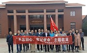 工程训练中心党总支组织党员参观“小平小道”