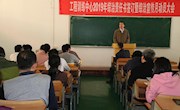 工程训练中心召开2019年度综治责任书签订暨综治宣传月动员大会