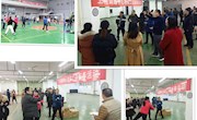工程训练中心举办2020年迎新趣味健身活动