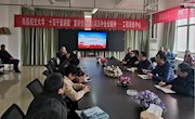 我校“十百千宣讲团”来工程训练中心宣讲党的十九届五中全会精神