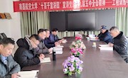 工程训练中心党总支召开2020年度党员领导班子民主生活会