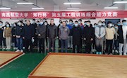 “知行杯”大学生第五届工程训练综合能力竞赛暨第七届全国大学生工程训练综合能力竞赛校内选拔赛在工程训练中心举办