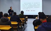 工程训练中心召开新学期全体教职工大会