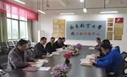 工程训练中心党总支理论学习中心组召开“学党史、悟思想”专题学习研讨会