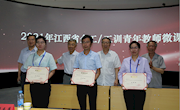 江西省2021年金工/工训青年教师微课教学竞赛在我校举行