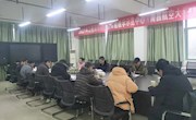 工程训练中心召开领导班子党史学习教育专题民主生活会
