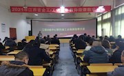 工程训练中心召开全体教职工大会