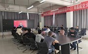 工程训练中心组织集中收看党的二十大开幕盛况