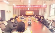 工程训练中心举办退休教职工欢送会