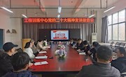 学校教授宣讲团成员于东老师为工程训练中心教职工宣讲党的二十大精神