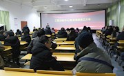 工程训练中心召开新学期教职工大会