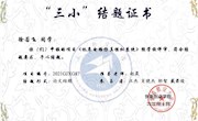 机床电路仿真模拟系统结题