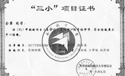 真空吸尘器黑板擦