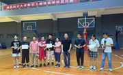 工训中心参加校工会举办的趣味篮球比赛取得佳绩