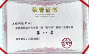 中心在学校“航宇杯”篮球比赛中挺进八强