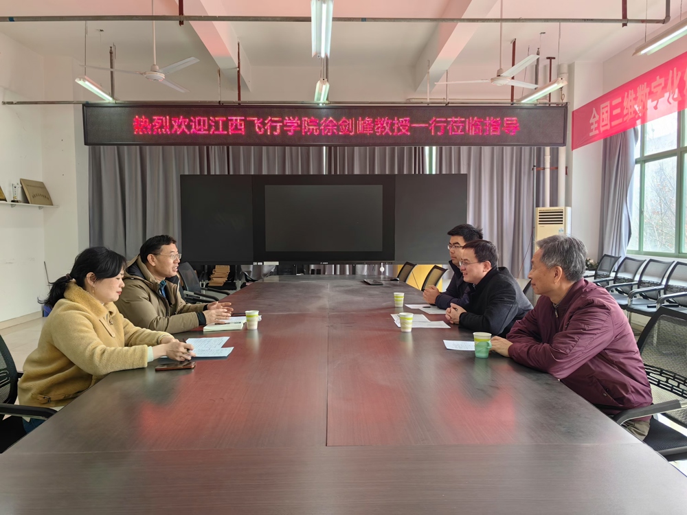 江西飞行学院飞行技术学院副院长徐剑锋教授带队参观工程训练中心