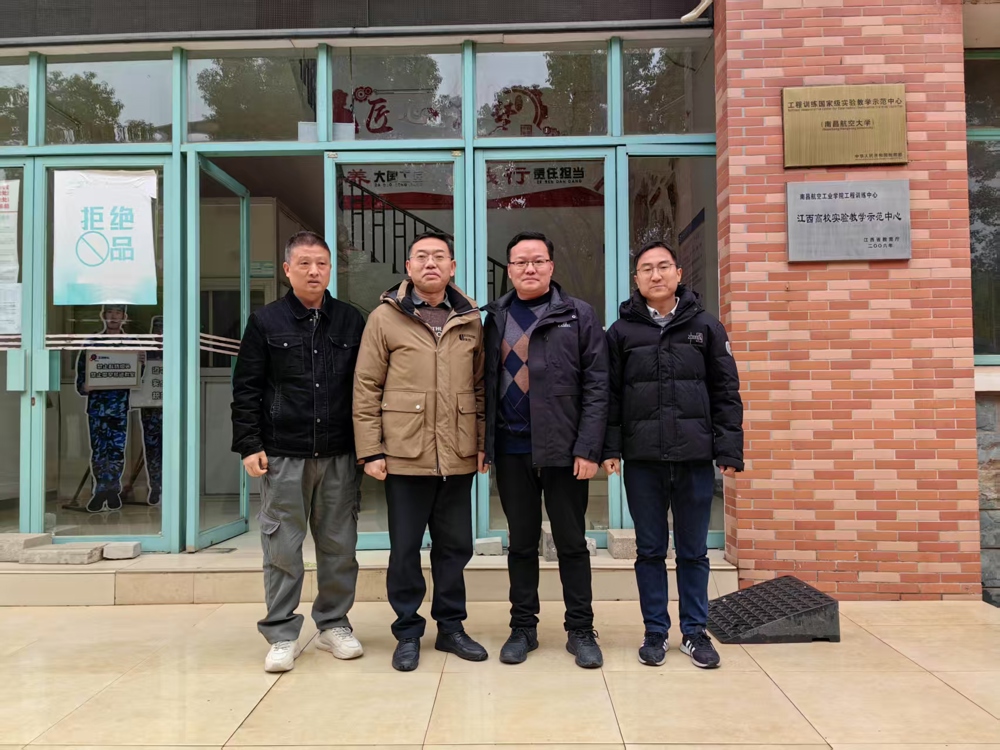 新余学院工程训练中心教师来我中心调研交流