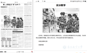 【江西日报】实训教学