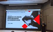 中心领导带队参加华东高校工程训练/金工教学研究会2025年学术研讨会