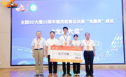 我校学子斩获全国3D大赛精英联赛龙鼎大奖 实现历史性突破