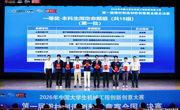 喜报！我校学子在第一届增材制造创新创意大赛全国总决赛中喜获佳绩