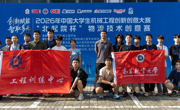 喜报！我校学子在2026年中国大学生机械工程创新创意大赛中喜获佳绩