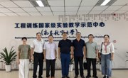 广东工业大学实验教学部莅临我中心调研交流