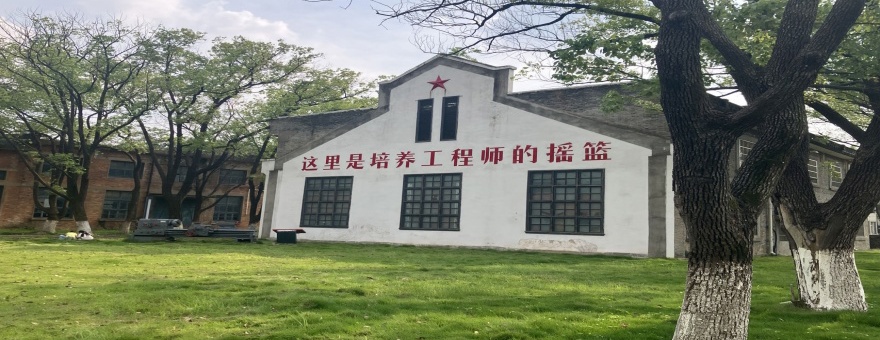 工程师的摇篮