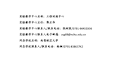 2020年度工程训练国家级实验教学示范中心年度报告（南昌航空大学）