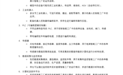 智能工厂认知实验