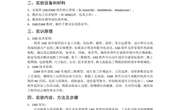 CADCAM实训实验
