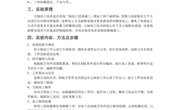 五轴加工实验