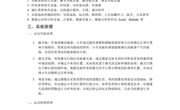 智能AGV小车应用实验