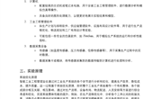 智能工业工程管理实验