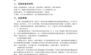 智能三坐标测量实验