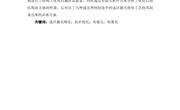 直升机天线支架的结构优化设计及增材制造