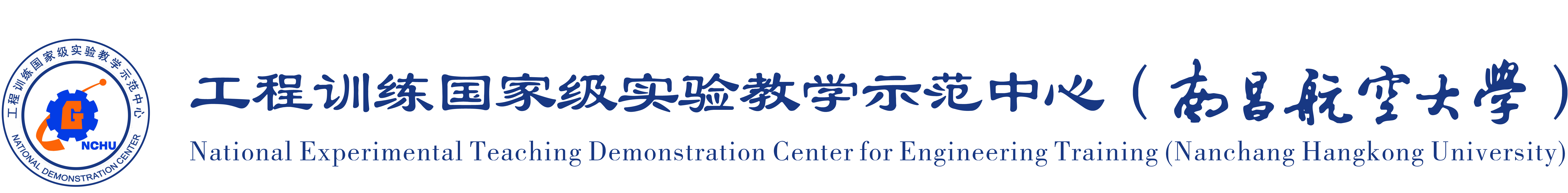 工程训练中心 - 南昌航空大学