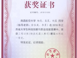 第五届省赛获奖项目                                         