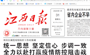 【疫情防控60】刘奇在调度疫情防控工作时强调：坚持问题导向 加强预研预判 强化精准施策 不断提升疫情防控工作的科学性及时性有效性