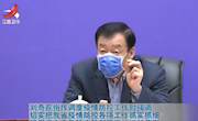 【疫情防控93】刘奇在指挥调度疫情防控工作时强调切实把我省疫情防控各项工作抓实抓细确保党中央各项决策部署不折不扣落实